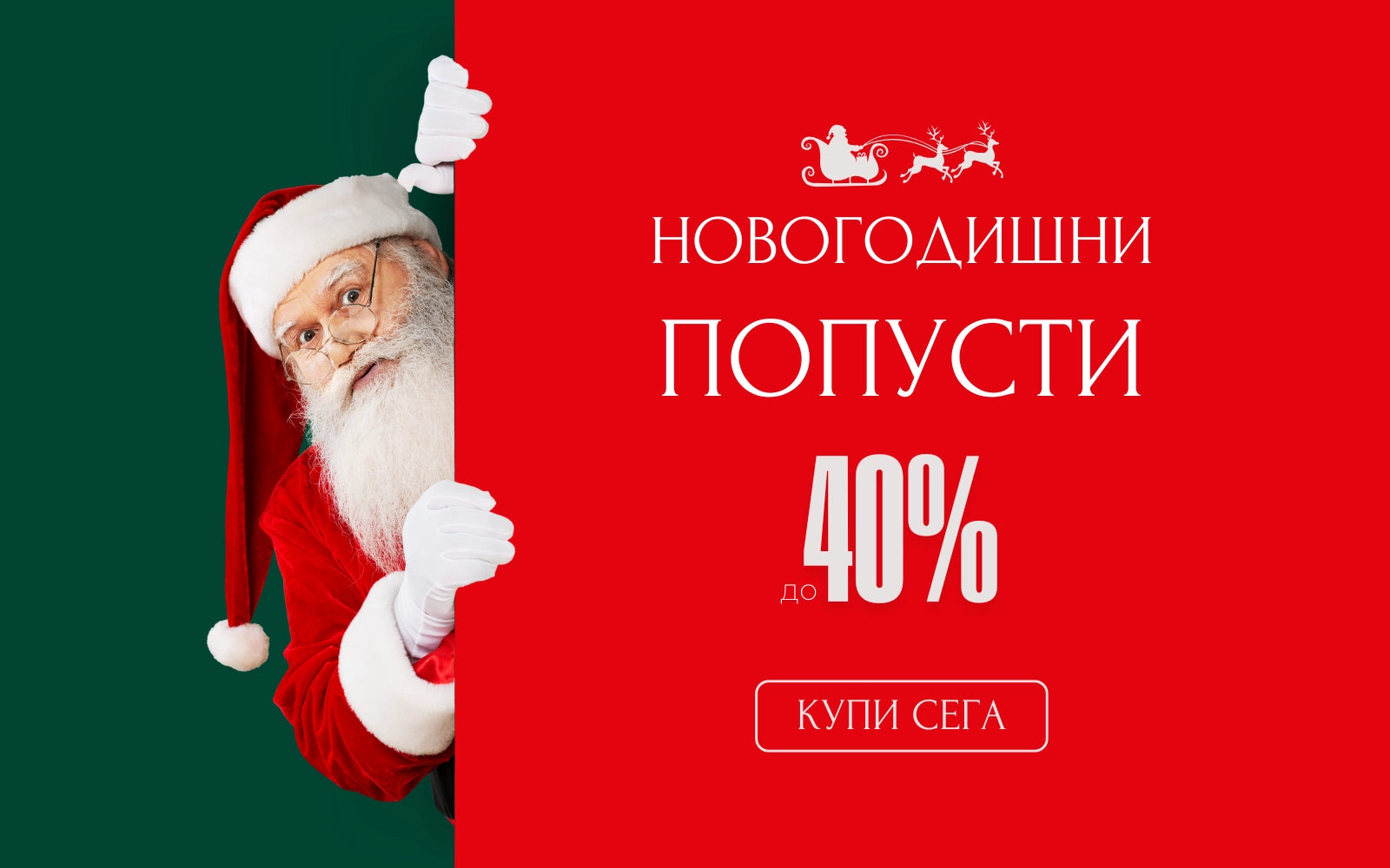 Новогодишен попуст на barefoot обувки во Македонија – Zdravi Stapala