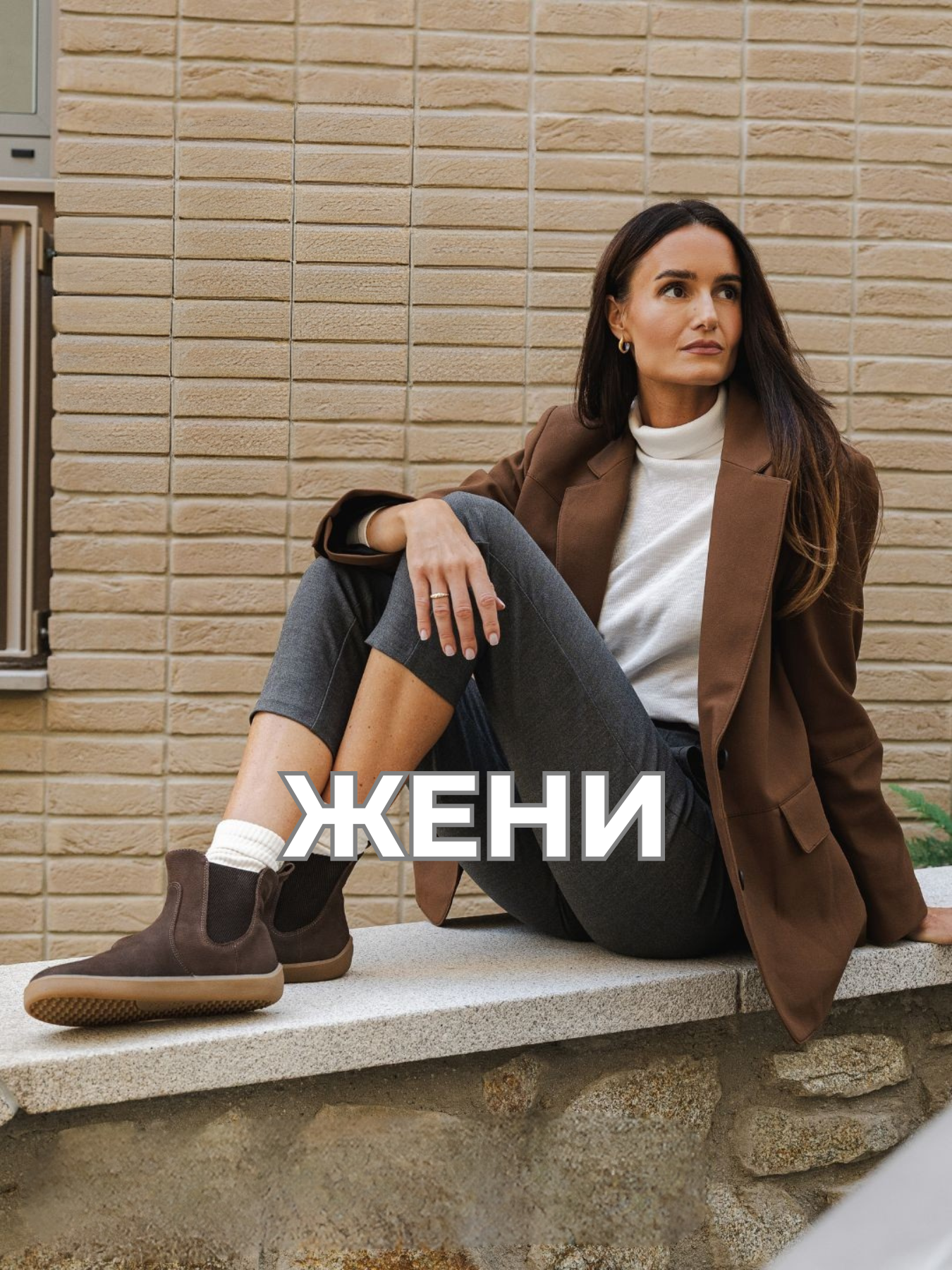 Жени – Боси обувки