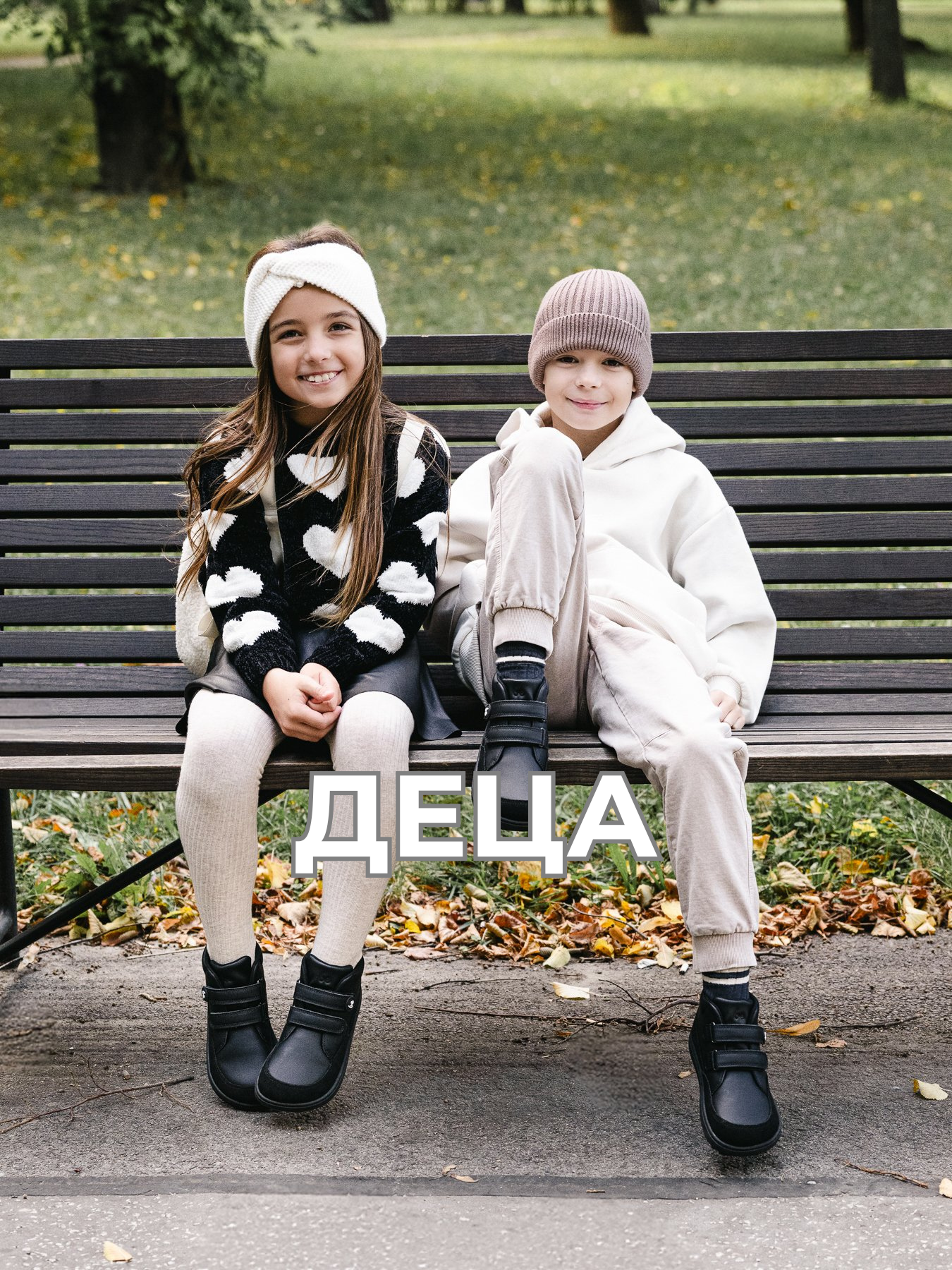 Деца – Боси обувки