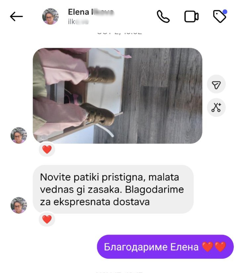 Слика од порака од клиент