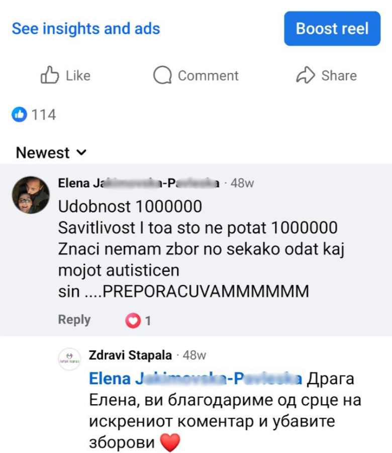 Слика од порака од клиент