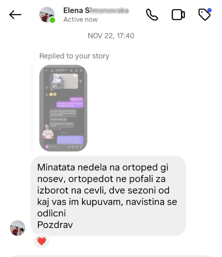 Слика од порака од клиент