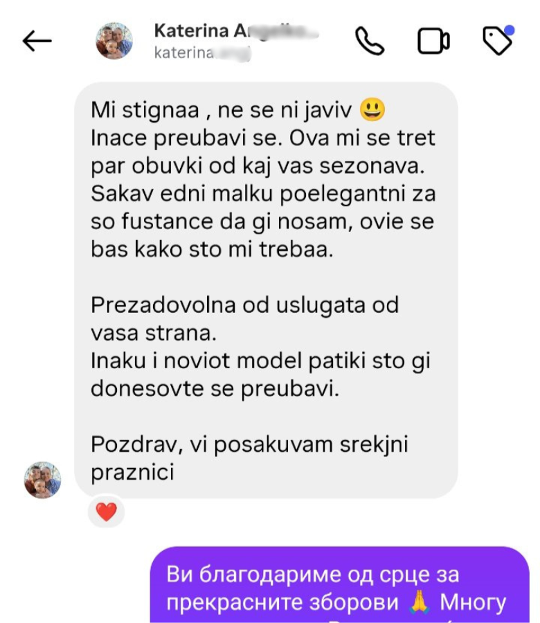 Слика од порака од клиент