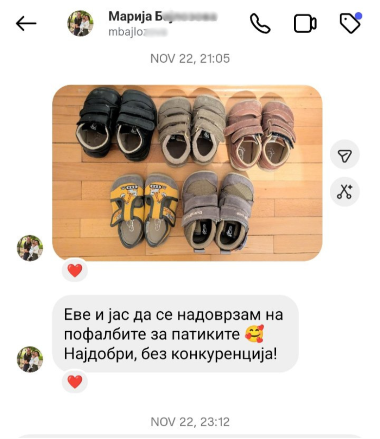 Слика од порака од клиент