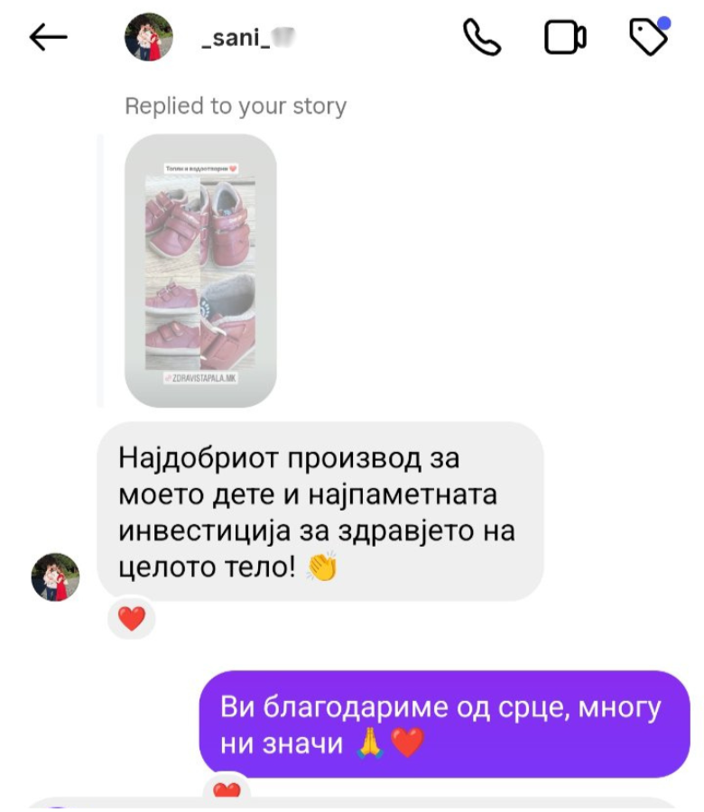 Слика од порака од клиент