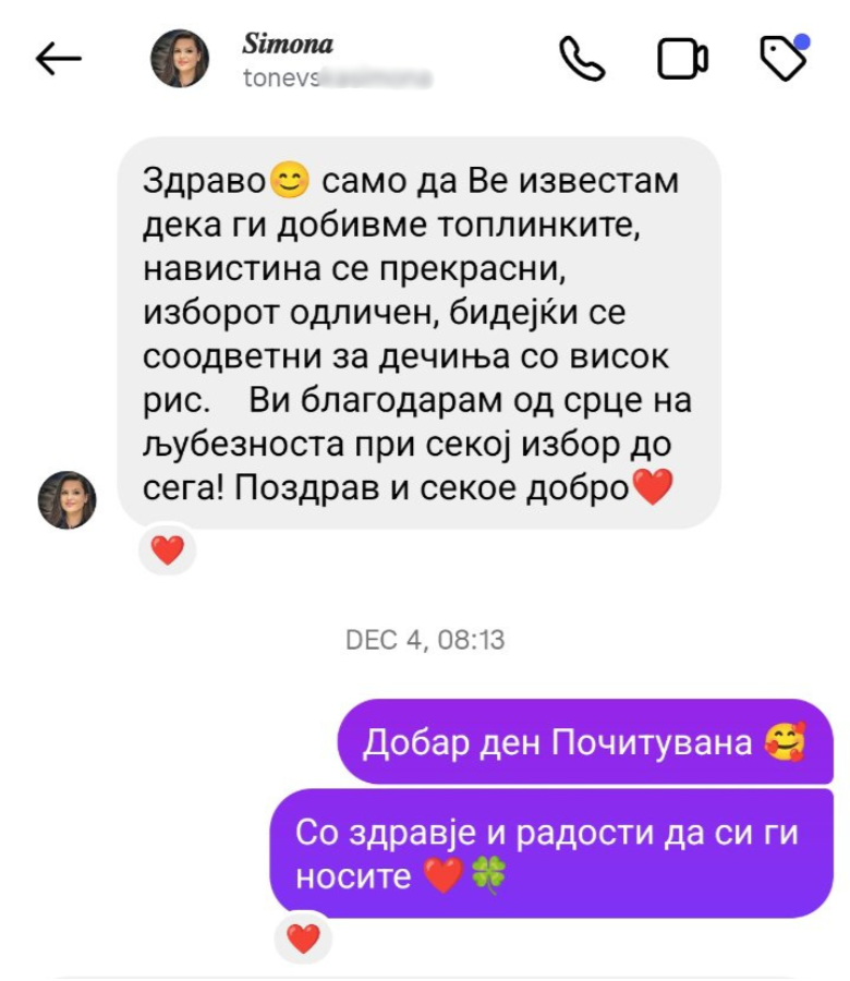 Слика од порака од клиент